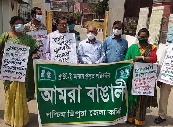 'Amra Bangali' Party Opposed Outsourcing Jobs 'Amra Bangali' Party Opposed Outsourcing Jobs