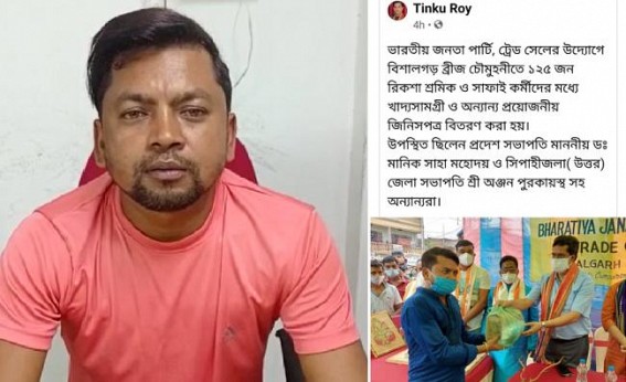 Fake News by Tripura BJP in FB : Journalist slammed BJP leader for showing him as Free-Ration-Receiving Cleaning Staff, who was receiving sanitizer, masks like other Journalists in the Programme Fake News by Tripura BJP in FB : Journalist slammed BJP leader for showing him as Free-Ration-Receiving Cleaning Staff, who was receiving sanitizer, masks like other Journalists in the Programme