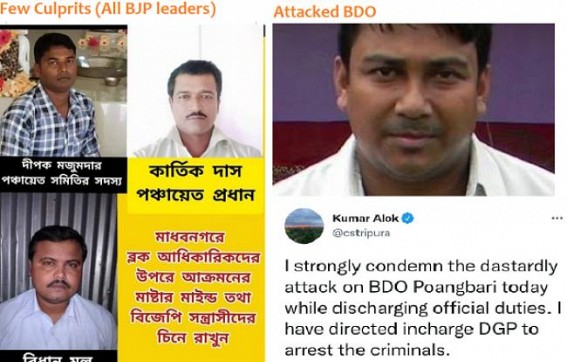 Law & order fully collapsed in Tripura : BDO attacked by Ruling Party Goons : Bureaucrats Condemned 