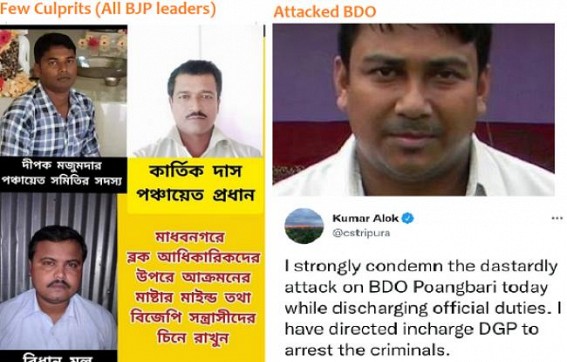 Law & order fully collapsed in Tripura : BDO attacked by Ruling Party Goons : Bureaucrats Condemned Law & order fully collapsed in Tripura : BDO attacked by Ruling Party Goons : Bureaucrats Condemned