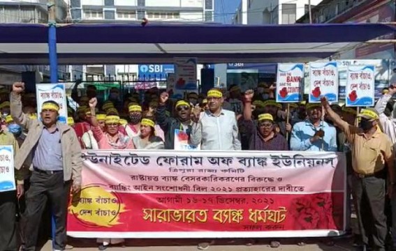 Protest against Bank Privatization: Two-day nationwide bank strike begins today