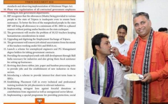 Tripura BJP’s ‘Vision Document’ turned the biggest JUMLA : Job recruitments replaced by massive terminations, Missed-Call Jobs, Regularization, Permanent Solution of for 10323 Teachers, SMART-Phones for all youths Far from Actualization Tripura BJP’s ‘Vision Document’ turned the biggest JUMLA : Job recruitments replaced by massive terminations, Missed-Call Jobs, Regularization, Permanent Solution of for 10323 Teachers, SMART-Phones for all youths Far from Actualization