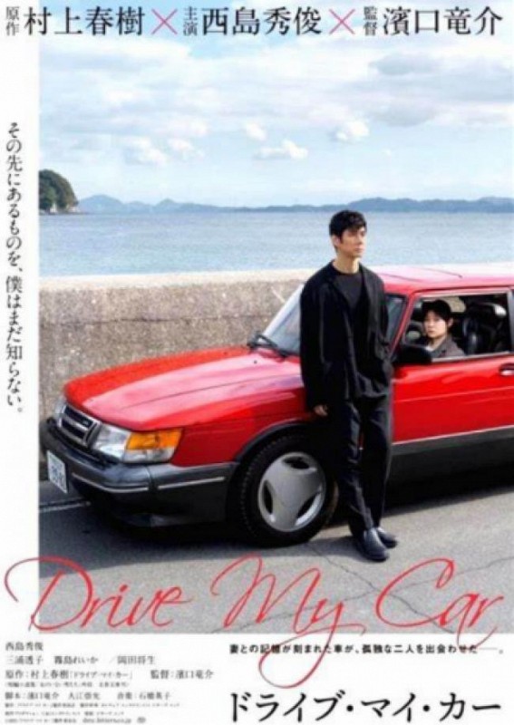 'Drive My Car' feted with Best Picture honour at National Society of Film Critics 'Drive My Car' feted with Best Picture honour at National Society of Film Critics