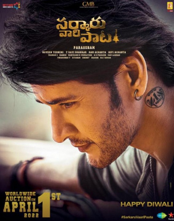 'Sarkaru Vaari Paata' makers to release first single 'Sarkaru Vaari Paata' makers to release first single