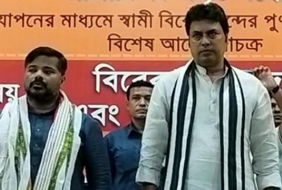 Biplab Deb misuses ‘Swami Vivekananda’s name for Political vendettas : ‘Vivekananda Bichar Manch’ is Biplab’s Political vehicle Biplab Deb misuses ‘Swami Vivekananda’s name for Political vendettas : ‘Vivekananda Bichar Manch’ is Biplab’s Political vehicle