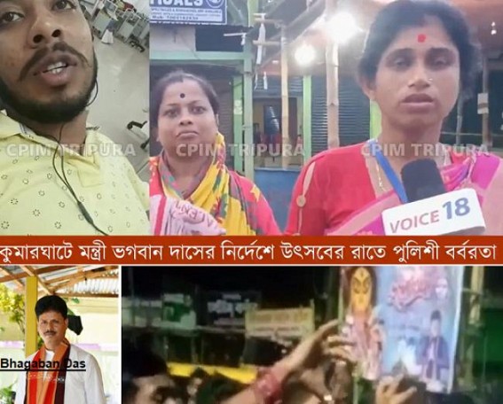 Allegation against Tripura’s 7th Passed Minister for conducting Police Barbarism on people during Durga Puja : Mass Resentment fumes against BJP Govt in Kumarghat