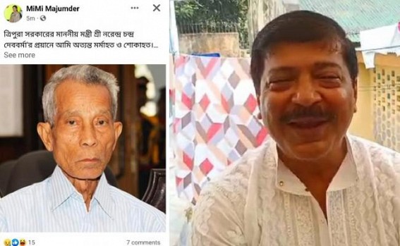 N.C. Debbarma's Fake Death News : BJP MLA Sudip Barman calls BJP MLA Mimi Majumder a ‘Senseless Creature’ N.C. Debbarma's Fake Death News : BJP MLA Sudip Barman calls BJP MLA Mimi Majumder a ‘Senseless Creature’