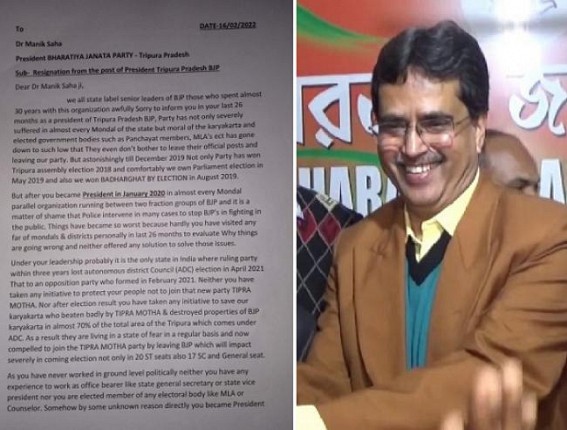 Tripura BJP’s infighting, Crisis : BJP party members demanded State President Manik Saha's resignation from President’s post due to lameduck perfo, wrote a letter to him to Resign immediately.