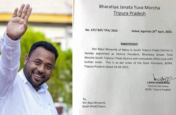 Extortion Racket : BJP South Dist Yuva Morcha President sacked from Post Extortion Racket : BJP South Dist Yuva Morcha President sacked from Post