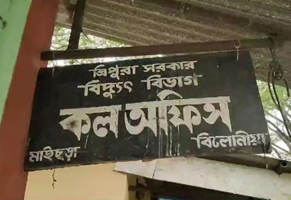 Only One Employee in Power Office ; Employee’s Death caused Closure of the Power Office for 42 Days ! Only One Employee in Power Office ; Employee’s Death caused Closure of the Power Office for 42 Days !