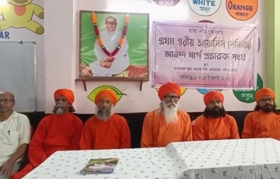 3-Day Seminar on Ananda Marga Philosophy Held in Agartala 3-Day Seminar on Ananda Marga Philosophy Held in Agartala