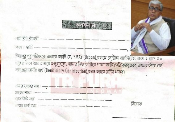 Tripuraâ€™s organized corruption  in Pradhan Mantri  Awas Yojona (PMAY) : 'Housing for All by 2022' : CPI-M selecting names of beneficiaries for Phase-I violating Central Govt. guidelines