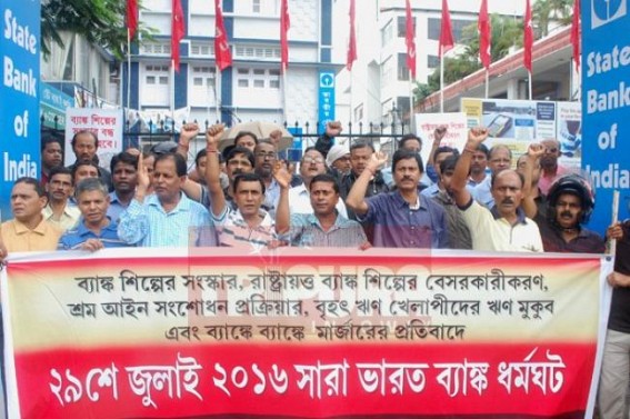 Tripura observed bank strike against privatization and reforms Tripura observed bank strike against privatization and reforms