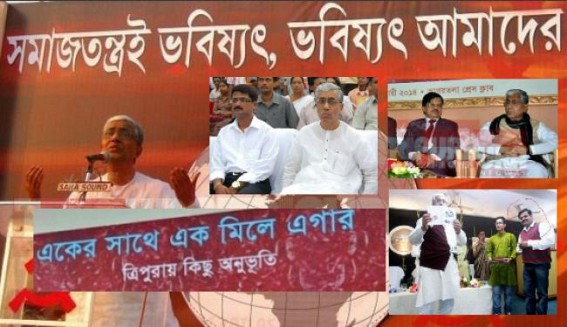 'CPI-M Govt’s cadre beneficiary service, thieves & corrupts across Manik Sarkar’s Right & Left fueled Anti-Leftism in Tripura' : Survey 'CPI-M Govt’s cadre beneficiary service, thieves & corrupts across Manik Sarkar’s Right & Left fueled Anti-Leftism in Tripura' : Survey