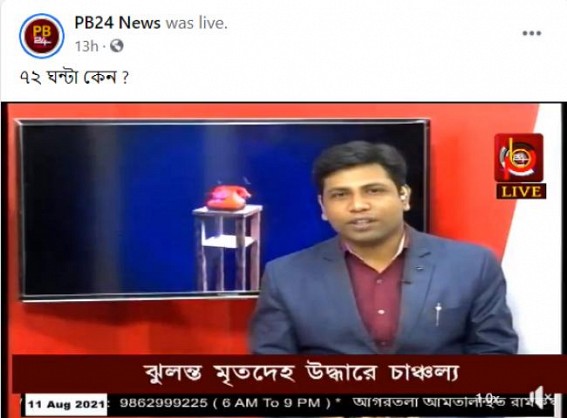 Tripura : Biplab Deb 'Shut-Out' Tripura TV Channel for Publishing Trinamool's News Tripura : Biplab Deb 'Shut-Out' Tripura TV Channel for Publishing Trinamool's News