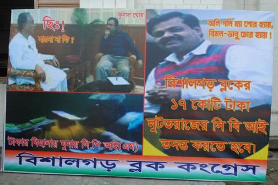 Bishalgarh R.D. Block multi crore scam will reach up to 50 crores: TMC Bishalgarh R.D. Block multi crore scam will reach up to 50 crores: TMC