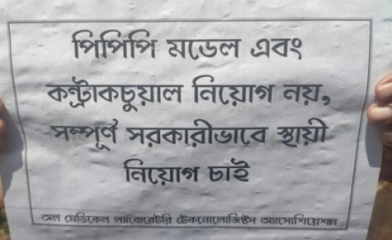 Paramedical Passed Out unemployed youths demand Recruitment : Zero Recruitment since 2018 Paramedical Passed Out unemployed youths demand Recruitment : Zero Recruitment since 2018